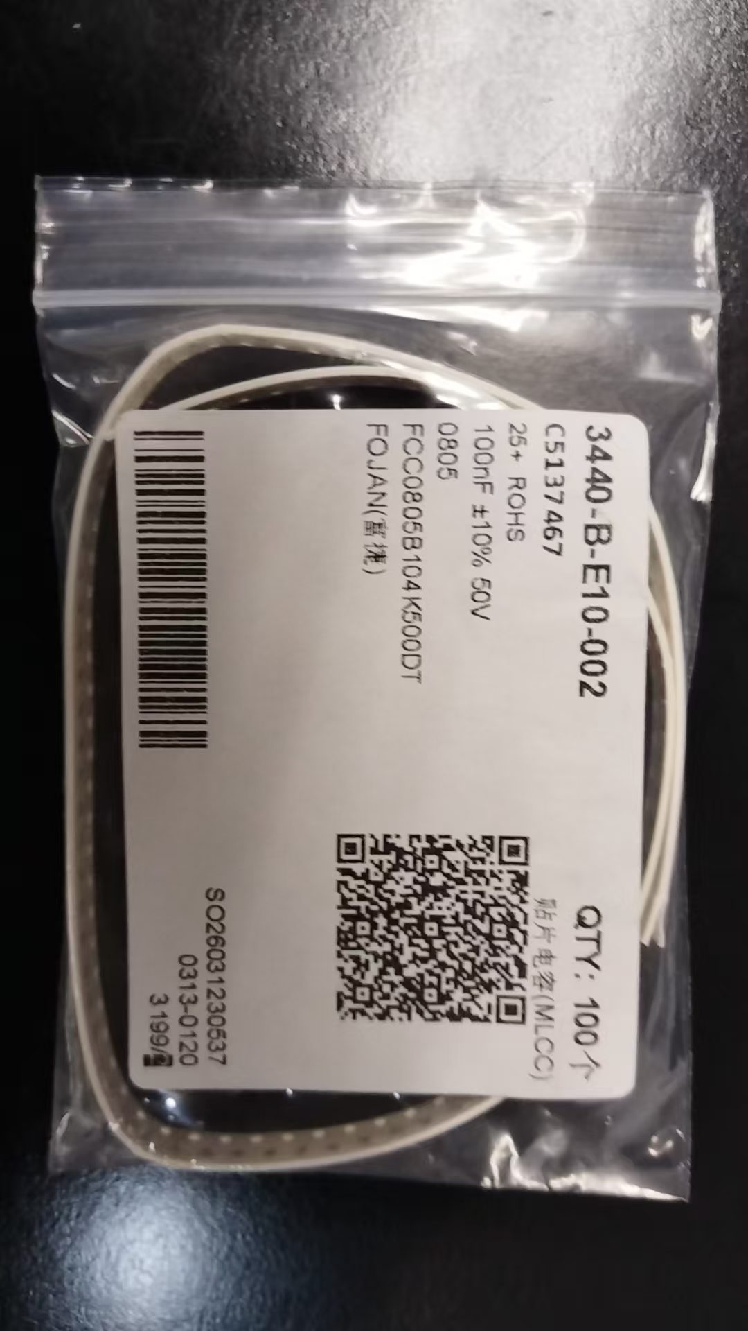 贴片陶瓷电容 100nF 50V 0805