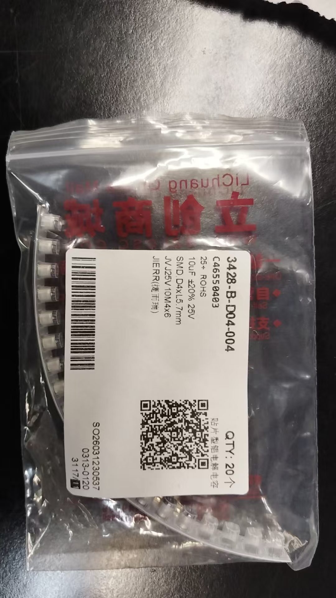 贴片铝电解电容 10μF 25V