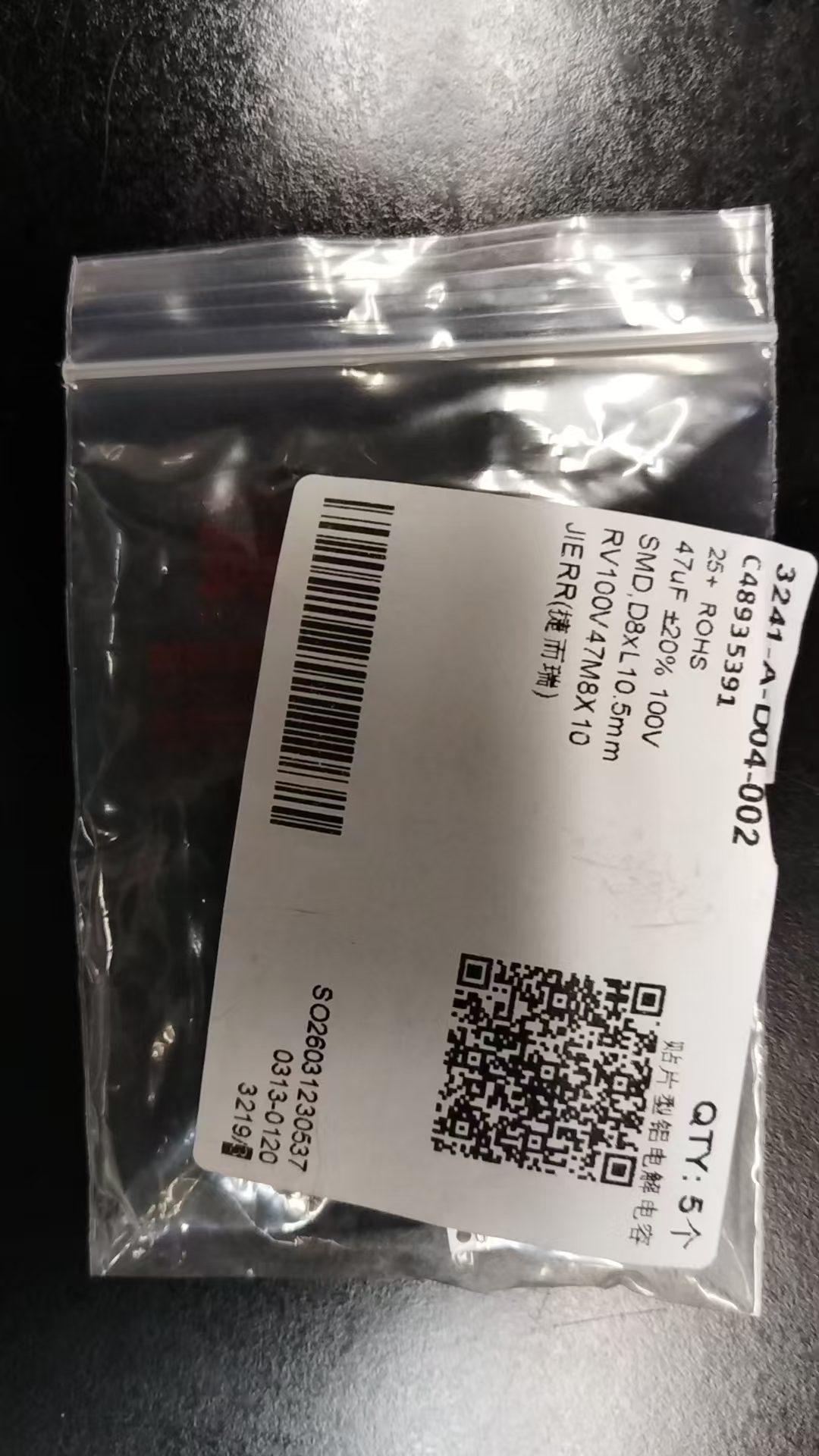 贴片铝电解电容 47μF 100V