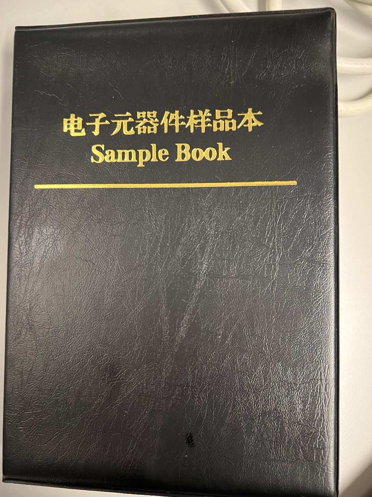 电子元器件样品本