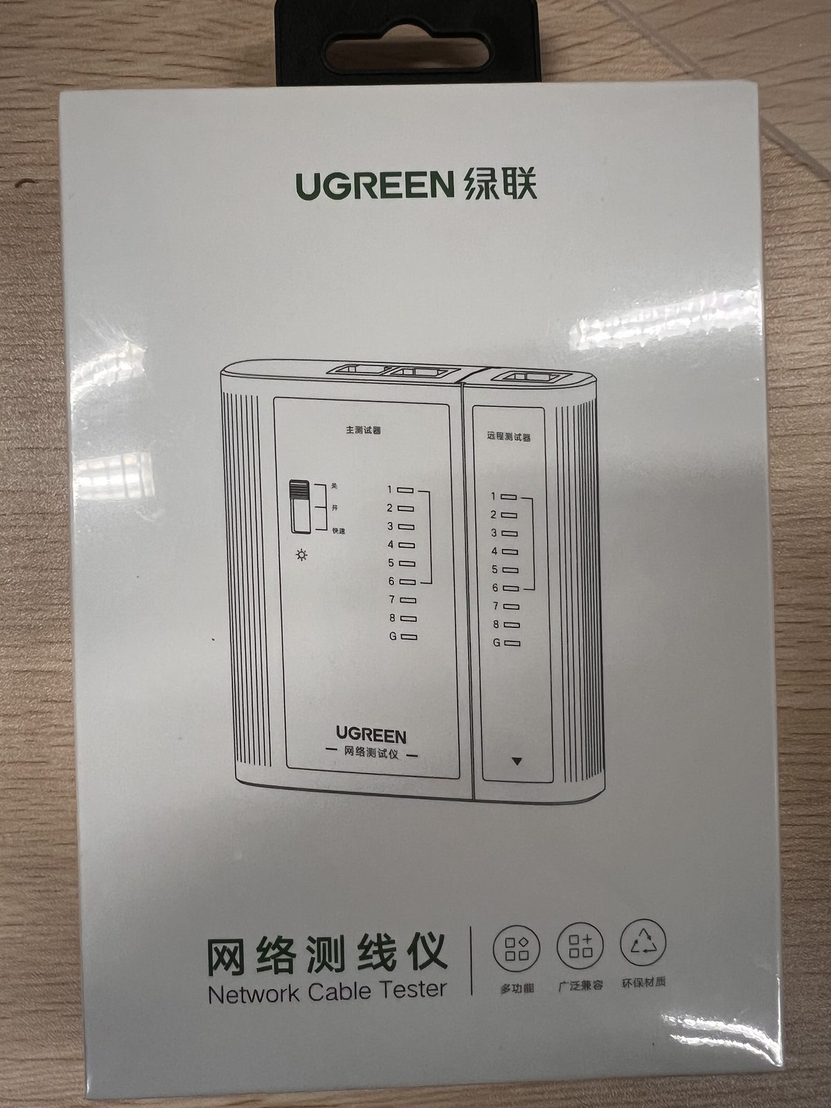网络测线仪