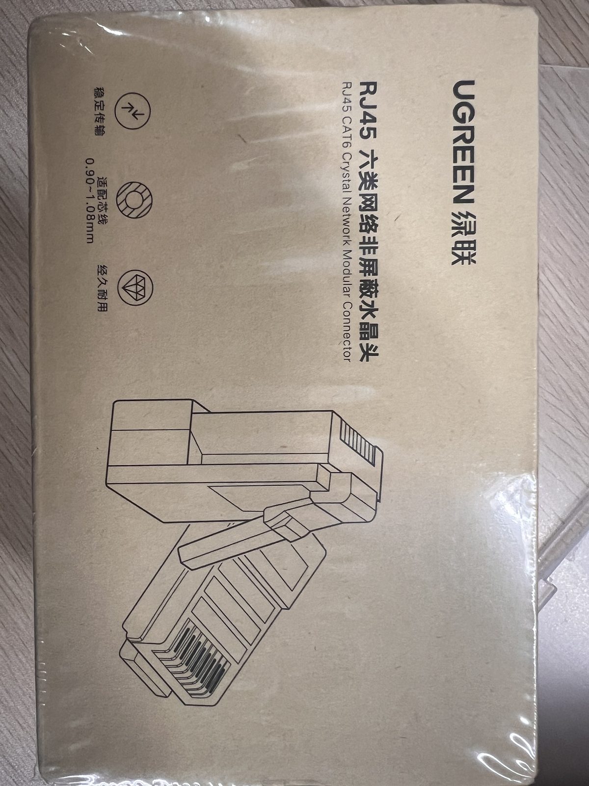 RJ45 CAT6 水晶头